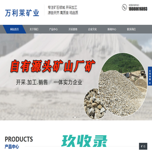 四川硅矿石-石英砂-工业硅开采加工销售厂家-乐山市万利莱矿业有限公司