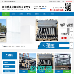 钢结构厂家_钢结构_钢结构厂房_钢结构施工-河北胜茂金属制品有限公司