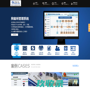 成都警安卓越|公安软件开发|监所管理系统|拘留所管理系统|戒毒所管理系统|看守所管理系统|多媒体播放控制机|多媒体控制系统|公安行政调解系统|流出人口管理系统|流入人口管理系统|流动人口管理系统|现金代管系统|监狱管理系统|成都警安卓越科技有限责公司|安全安保器材软件