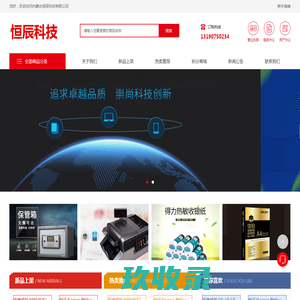 内蒙古恒辰科技有限公司