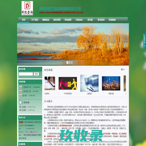 西安利信工程咨询有限责任公司
