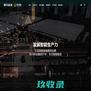 同兴科技-速达激光