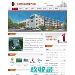 杭州经纬天地创意投资有限公司