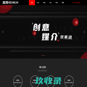 本邦-社会化创新营销全案服务商-新媒体媒介行业前十-创意获得戛纳奖项