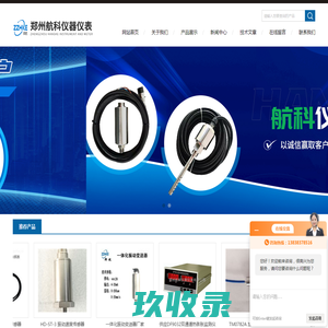 四参数组合探头-双通道轴振动监测保护仪-郑州航科仪器仪表有限公司