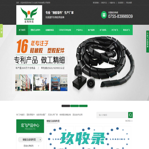 尼龙扎带厂,塑胶零配件,硅胶密封圈厂【宏飞科技】