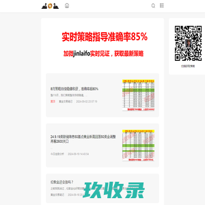 现货黄金走势分析操作建议_8位数黄金团队