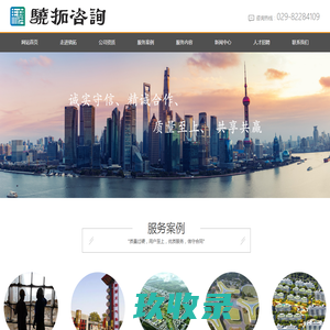 骁拓工程咨询集团有限公司-全过程造价咨询/招标代理/项目管理