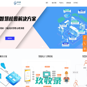 华讯通电子学生证_通话定位_校园一卡通_功能可定制