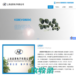 上海逅莱电子有限公司