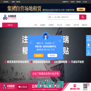 大渡口蜀聘|大渡口公司代办|大渡口营业执照办理|大渡口公司注册、财税代理首选蜀聘网