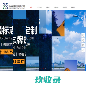 重庆路灯-专业护栏标牌生产厂家-重庆耀阳实业有限公司