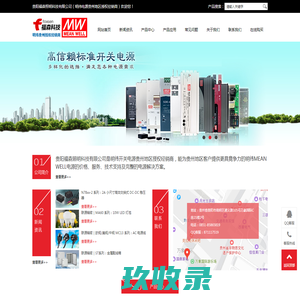 线性导轨厂家杭州沃高精密机械有限公司
