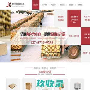 熏蒸木托盘厂家-钢边箱-木箱厂家-二手吨桶线盘-杭州余杭君翔包装制品有限公司