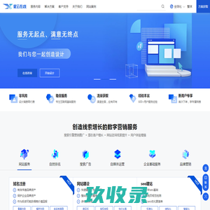星云在线-品牌搜索营销-整合营销-数字营销服务商
