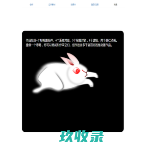 阿普动漫.创作平台-svg-动画创作-动画制作-阿普创作-世纪神鸟科技