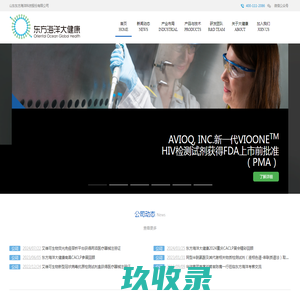 德国莎斯特（SARSTEDT）广州海睿生物科技有限公司一级代理