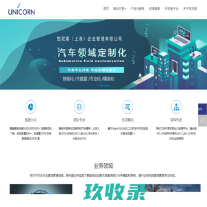 悠尼客（上海）企业管理有限公司