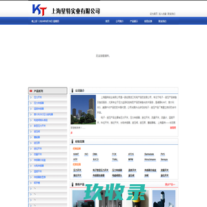 上海垦特实业有限公司_首页