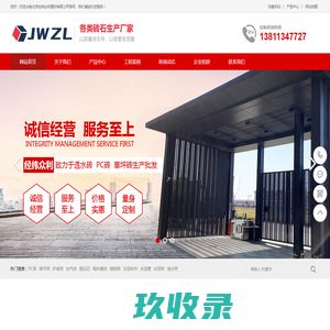 北京经纬众利建材有限公司-PC砖-草坪砖-透水砖  服务热线：13811347727_北京经纬众利建材有限公司