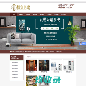 天津别墅电梯-和创美家（天津）科技发展有限公司