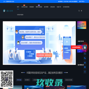 网站截图