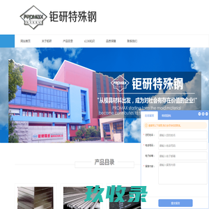 钢材_钢材价格_钢材批发生产厂家-中科商务网