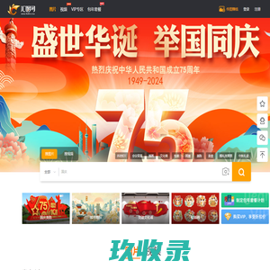 汇图网-正版高清商业图库素材网站,海量精品图片设计下载,原创作品交易平台