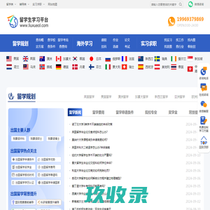 留学申请机构_海外课程论文辅导_实习求职_留学生学习平台