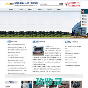 新乡市新远起重机械有限公司