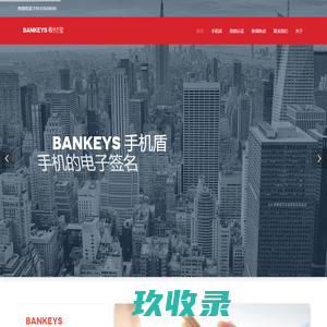 Bankeys 收付宝科技有限公司