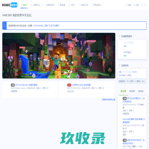 HiMCBBS 我的世界中文论坛