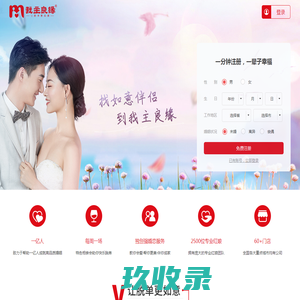 我主良缘官网|我主良缘婚恋交友-征婚_相亲_找对象,实名认证高端婚恋交友网站