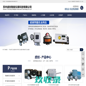 气动阀门定位器_电气阀门定位器_常熟阀门定位器-苏州虞创智能仪表科技有限公司