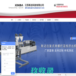 江苏新达科技有限公司