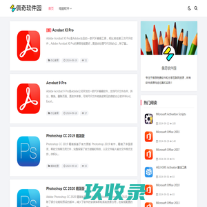锅盖头软件_精品软件转发站