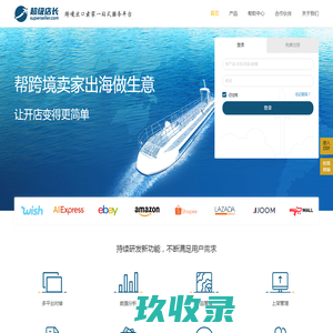网站截图
