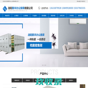 洛阳聚丰办公家具有限公司