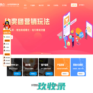 义乌市微点网络科技有限公司_小程序开发_公众号分销商城【微点网络】
