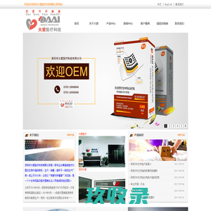邦克TDP灸疗贴  灸法烫熨疗法TDP联合治疗贴 深圳市大爱医疗科技有限公司 TDP灸疗贴