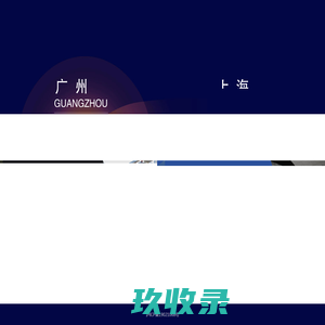 新电北帆电线电缆有限公司