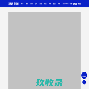 漯河源汇汽车送电队 - 搭电送电换电瓶送水送油加油道路救援交通拯救漯河源汇汽车服务商