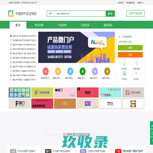 中国燃气零压阀网
