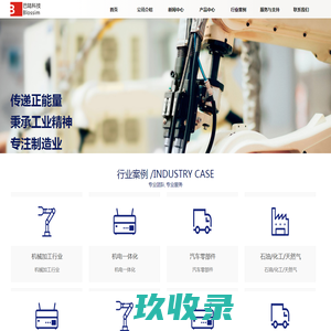 重庆巴陆科技有限公司