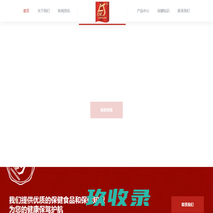 山东东阿良子生物食品有限公司