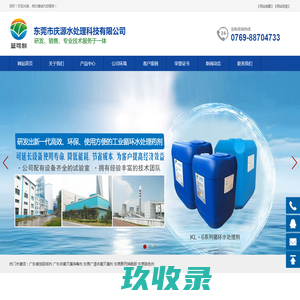 广东东莞管道除垢剂_缓蚀阻垢剂_杀菌灭藻消毒剂_脱色剂_消泡剂_新型复合碱-东莞市庆源水处理科技有限公司