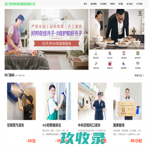 网站截图
