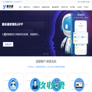 云南|昆明|电话交换机|程控交换机|程控电话交换机|集团电话|数字程控交换机|呼叫中心系统|IPPBX|IP录音电话|IAD网关|话务耳机|融合通信|网络电话机|耳机|录音系统|IP话机|防爆电话|隧道电话，昆明讯科通信设备有限公司- 首页