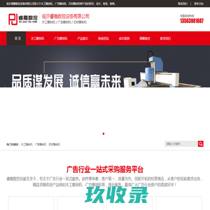木工雕刻机,广告雕刻机-临沂睿雕数控设备有限公司