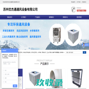 江苏夏威宜环保科技有限公司